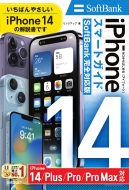 󥯥å/Ϥ Iphone 14 / Plus / Pro / Pro Max ޡȥ Softbankб