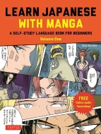 Marc Bernabe/Learn Japanese With Manga Volume One