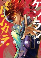 �P�������o���J�� 1 �J�h�J���R�~�b�N�Xa�G�[�X