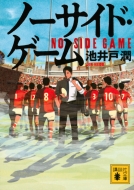 �m�[�T�C�h�E�Q�[�� �u�k�Е���