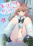 �M�����ɂς����͂��܂�ꂽ�� 1 �����O�}�K�W���Jkc