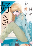 ƣ�ᾮ��/�٤Τ��Ф��󤬹��� 2 ��󥰥����ԥ��󡦥��ߥå���