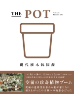 а¾/The Pot 忢ȭ޴
