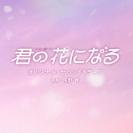 君の花になる～Let's 8LOOM LIVE TOUR～7人の軌跡』Blu-ray＆DVD 2023 