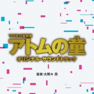 TBS Kei Nichiyou Gekijou Atom No Ko Original Soundtrack