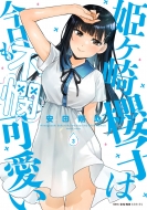 �P����N�q�͍������s������ 3 Mf�R�~�b�N�X �L���[���V���[�Y