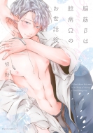 �]�؃��͉��a�ւ̂����b�� �t���[���R�~�b�N�X