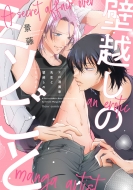 �G������Ɛ搶�ƕǉz���̃~�c���� �t���[���R�~�b�N�X