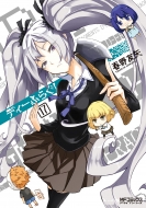 �f�B�[�ӂ炮! 17 Mf�R�~�b�N�X �A���C�u�V���[�Y