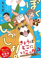 �ڂ�����������! 1 Mf�R�~�b�N�X �W�[���s�N�V�u�V���[�Y