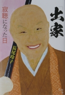 �u�o�Ɓv�⒮�ɂȂ�����