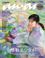 An�Ean (�A���E�A��)2022�N 10�� 26��������