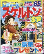 ���f�B�[�X�X�P���g�� 2022�N 12����