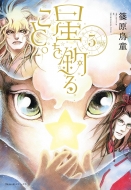 ����ނ邱�ƁB 3 Nemuki+�R�~�b�N�X