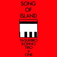 /Song Of Island
