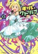 �M�����ƃN�g�D���t 3 ���C��comics