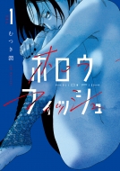 �z���E�t�B�b�V�� 1 �r�b�O�R�~�b�N�X