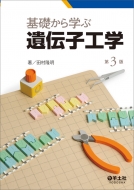 ��b����w�Ԉ�`�q�H�w ��3��