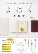 �S�ƕ�炵�����₩�ɐ��� ��Ƃ�蒠�̍���(��)