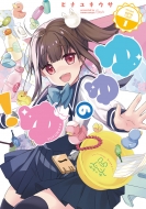 ���̂�! 1 �d���R�~�b�N�Xnext