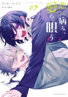 ���ɕa�݁A�����S�� 3 �����N�T���f�[�R�~�b�N�X