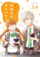 ���X�`�ŃJ���p�C! 14 �Q�b�T�����N�T���f�[�R�~�b�N�X