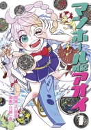 �}���z�[����L�A�I�C 1 �Ă�Ƃ����R�~�b�N�X �X�y�V����