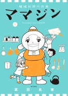 �@�B�d�|���̈� �}�}�W�� 1 �r�b�O�R�~�b�N�X