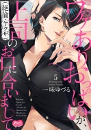 ���P���肨���ς����A��i ��ρE���N�U �̂����ɍ����܂��� 5 �����g�R�~�b�N�X