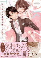 ���͂�������y�ɐH�ׂ�ꂽ���B 3 �s���N�V�F���[�R�~�b�N�X