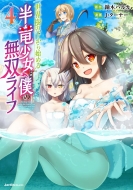 ���E���̉�����n�߂锼�������Ɩl�̖��o���C�t 4 �W�����_���R�~�b�N�X