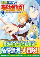 �Ǖ����q�̉p�Y��! 1 �ǂ��o���ꂽ����Z���q�́A���͎j��ŋ��̉p�Y�ł��� �A���t�@�|���Xcomics