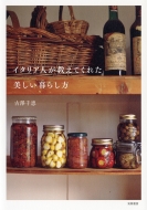 �C�^���A�l�������Ă��ꂽ��������炵��