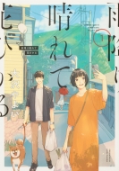 �J�~�萰��ĉԂЂ��� 1 It Comics