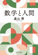 ���w�Ɛl�� ��������