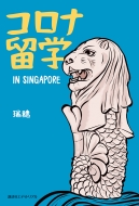 /α In Singapore
