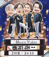 純烈/Music Video 純烈祭! 2018-2022