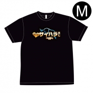 闇金サイハラさんTシャツ（M） / ドラマ「闇金ウシジマくん外伝　闇金サイハラさん」