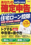 �ߘa5�N�\���p ���Ȃ��̊m��\�� �G�X�J���S���b�N