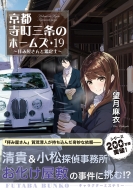 本・雑誌・コミック｜望月麻衣｜商品一覧｜HMV&BOOKS online