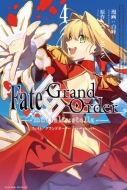 /Fate / Grand Order -mortalis Stella- 4 Idߥå / Zero-sumߥå
