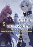 ꤹޤ/ȥֻפäơˤⲦ褵Ƥޤޤ -ïʤʤǶҡ顼- 5 Idߥå / Rex