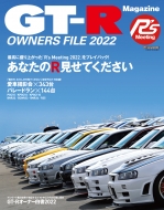 Magazine (Book)/Gt-r Owners File 2022 Cartop Mook