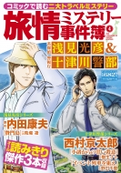 ����~�X�e���[������ 4 ���T�� �󌩌��F & �x���� �\�Ð�x�� �}���T���R�~�b�N�X