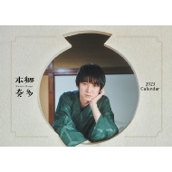 �{���t���J�����_�[2023