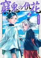 ���S�̋w�� 4 �V���E�Xkc