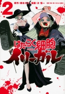 �͂��炭�זE�C���[�K�� 2 �����O�}�K�W��kc