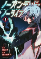 �m�[�A���f�b�h�E�m�[���C�t 1 �����O�}�K�W��kc