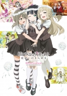 ����F�ނ͗E�҂ł��� �Ԍ����̂���߂� Memorial Book