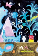 ���܂̂���